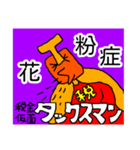 税金仮面 タックスマン（個別スタンプ：7）