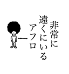 俺はアフロだ(モノクロバージョン)（個別スタンプ：40）