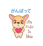 タイ語・日本語通訳チワワ犬のカッパーくん（個別スタンプ：35）