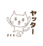 さくら 猫の毎日使えるスタンプ Sakura（個別スタンプ：7）