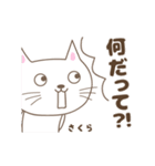 さくら 猫の毎日使えるスタンプ Sakura（個別スタンプ：9）
