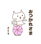 さくら 猫の毎日使えるスタンプ Sakura（個別スタンプ：19）