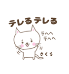 さくら 猫の毎日使えるスタンプ Sakura（個別スタンプ：20）
