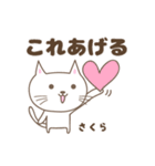 さくら 猫の毎日使えるスタンプ Sakura（個別スタンプ：32）