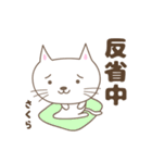 さくら 猫の毎日使えるスタンプ Sakura（個別スタンプ：39）