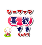 台湾語と日本語 仲良くなろう 年賀 発音付（個別スタンプ：17）