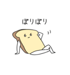 パンにはパンの気持ちがある2（個別スタンプ：2）