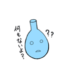 ナスフラスコくん。（個別スタンプ：9）