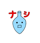 ナスフラスコくん。（個別スタンプ：12）