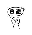人狼用語（個別スタンプ：2）