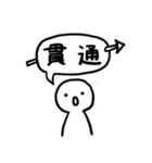 人狼用語（個別スタンプ：3）