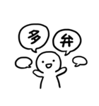 人狼用語（個別スタンプ：4）