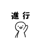人狼用語（個別スタンプ：8）
