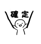 人狼用語（個別スタンプ：23）