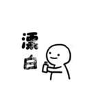 人狼用語（個別スタンプ：24）