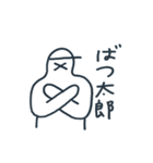 太郎っていう語尾のスタンプ（個別スタンプ：2）