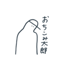 太郎っていう語尾のスタンプ（個別スタンプ：5）