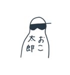 太郎っていう語尾のスタンプ（個別スタンプ：7）