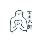 太郎っていう語尾のスタンプ（個別スタンプ：9）