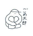 太郎っていう語尾のスタンプ（個別スタンプ：10）