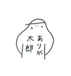 太郎っていう語尾のスタンプ（個別スタンプ：11）