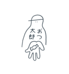 太郎っていう語尾のスタンプ（個別スタンプ：12）