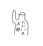 太郎っていう語尾のスタンプ（個別スタンプ：14）