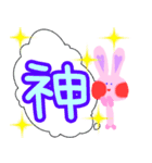 かわいい、うさぎ みーたん〜一字〜NO.2（個別スタンプ：1）