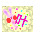 かわいい、うさぎ みーたん〜一字〜NO.2（個別スタンプ：2）