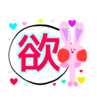 かわいい、うさぎ みーたん〜一字〜NO.2（個別スタンプ：3）