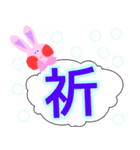 かわいい、うさぎ みーたん〜一字〜NO.2（個別スタンプ：5）