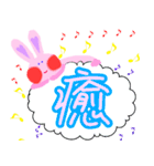 かわいい、うさぎ みーたん〜一字〜NO.2（個別スタンプ：6）