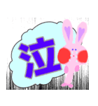 かわいい、うさぎ みーたん〜一字〜NO.2（個別スタンプ：14）