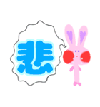 かわいい、うさぎ みーたん〜一字〜NO.2（個別スタンプ：19）