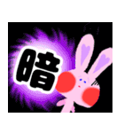 かわいい、うさぎ みーたん〜一字〜NO.2（個別スタンプ：24）