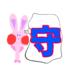 かわいい、うさぎ みーたん〜一字〜NO.2（個別スタンプ：25）