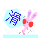 かわいい、うさぎ みーたん〜一字〜NO.2（個別スタンプ：34）