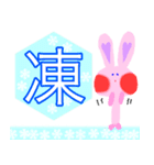 かわいい、うさぎ みーたん〜一字〜NO.2（個別スタンプ：35）