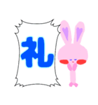 かわいい、うさぎ みーたん〜一字〜NO.2（個別スタンプ：40）