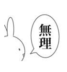 やる気のないうさぎ！（個別スタンプ：24）