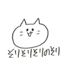ねこちゃんだど。（個別スタンプ：10）