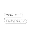 ▶え、本音みえてますけどw3（個別スタンプ：20）