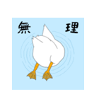 もちもちコールダック（個別スタンプ：26）