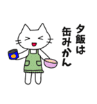 ダム好きねこさんの日常（個別スタンプ：12）