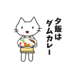 ダム好きねこさんの日常（個別スタンプ：13）