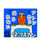 税金仮面 タックスマン2（個別スタンプ：6）