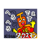 税金仮面 タックスマン2（個別スタンプ：7）