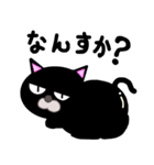 ツヤ猫☆黒ネコ（個別スタンプ：7）