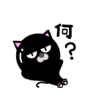 ツヤ猫☆黒ネコ（個別スタンプ：8）