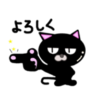 ツヤ猫☆黒ネコ（個別スタンプ：9）